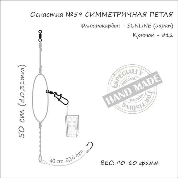 Монтаж Orange #59 Symetric Loop Fluorocarbon 40г (1шт/уп), фото , изображение 4
